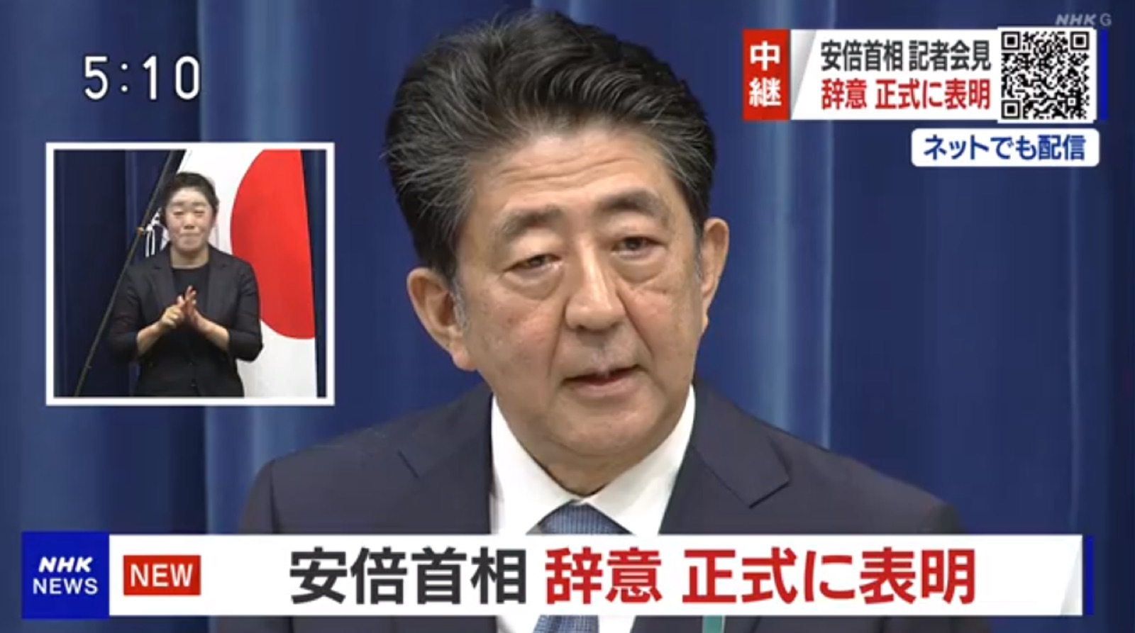 電視新聞畫面,報導日本首相因病請辭